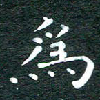 为