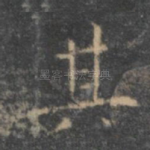 其