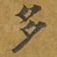多