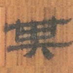 其