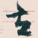 左