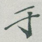 于
