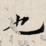 也