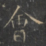 会
