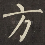 方