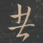 者