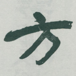 方