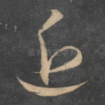 近