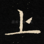 上