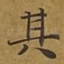 其