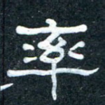 率