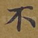 不
