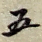 五