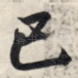 已
