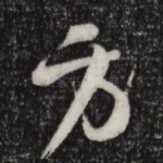 方