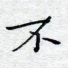 不
