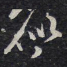 似