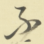 不