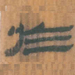 于