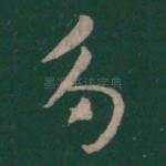 多