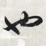 也