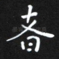 者