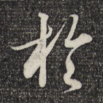 于