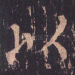 以