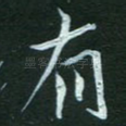 有