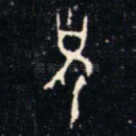 兄