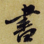 书