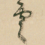 云