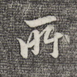 所