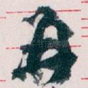 再