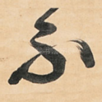 不