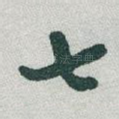 七