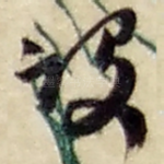 设