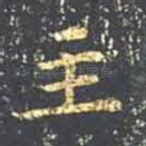 主