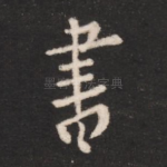 书