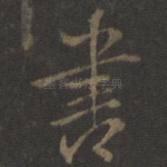 书
