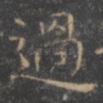 过