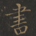 书