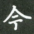 今