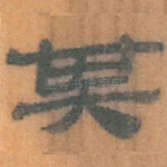 其