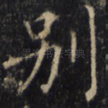 别