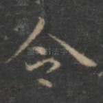 令