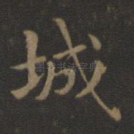 城