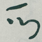 所