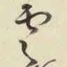 云