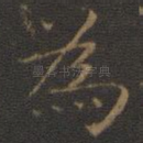 为